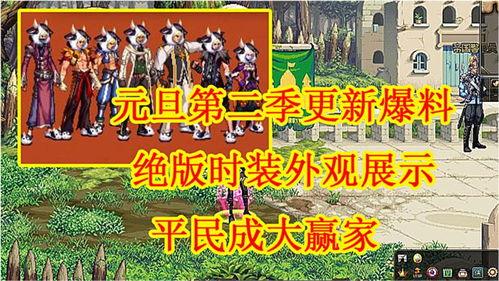 新年时装爆料视频,揭秘新年时装爆料视频潮流趋势 第3张 新年时装爆料视频,揭秘新年时装爆料视频潮流趋势 第3张