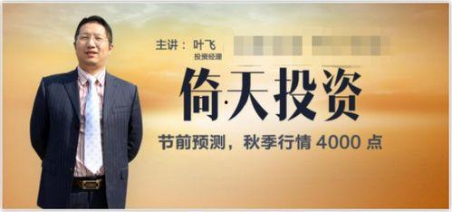 叶飞爆料最新消息,揭秘娱乐圈惊天内幕  第2张