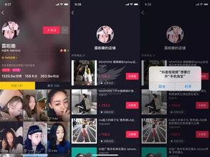 抖音如何发视频爆料,轻松曝光身边事 第2张 抖音如何发视频爆料,轻松曝光身边事 第2张